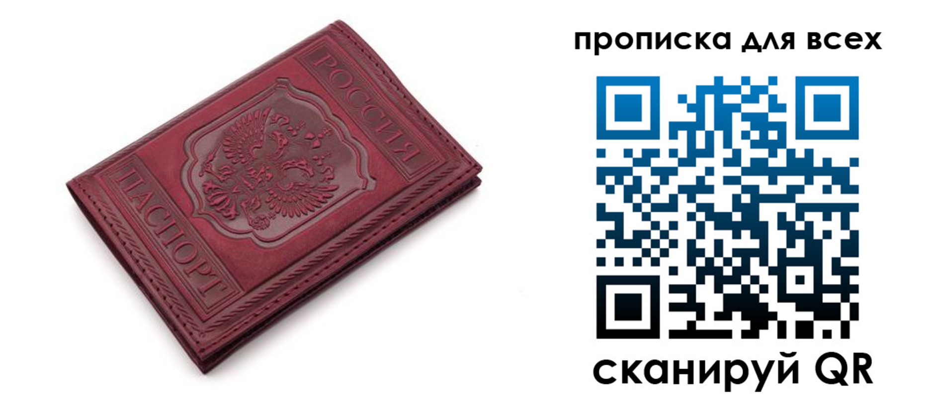 временная прописка в Ишимбае